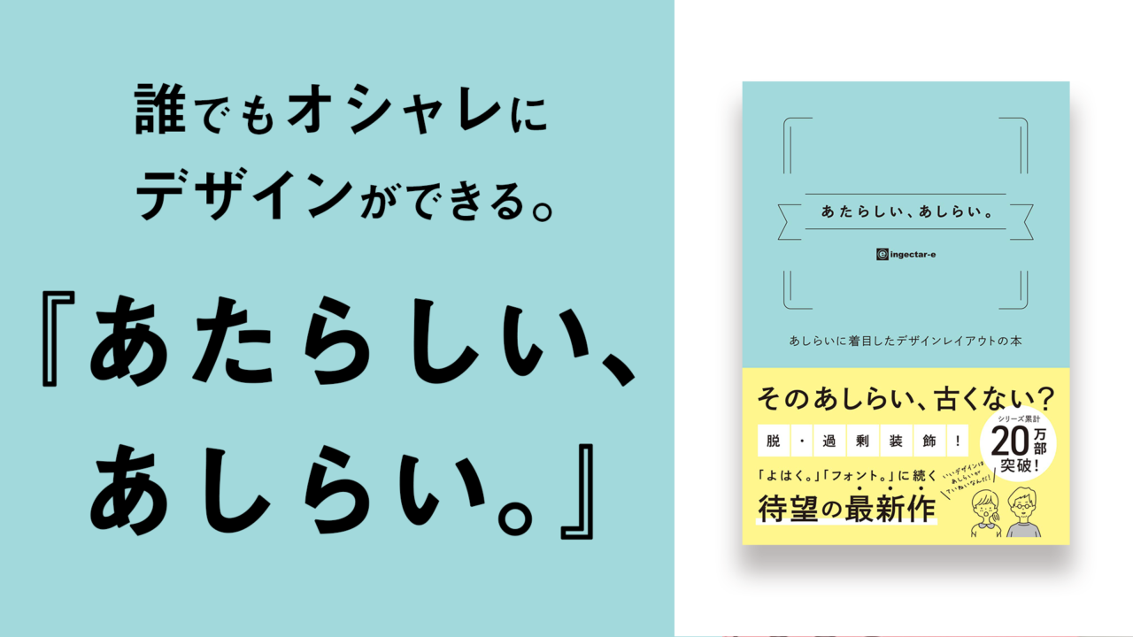 デザインに今すぐ使える トレンドを押さえた装飾ネタが詰まった あたらしい あしらい Kitagawa Illust Design